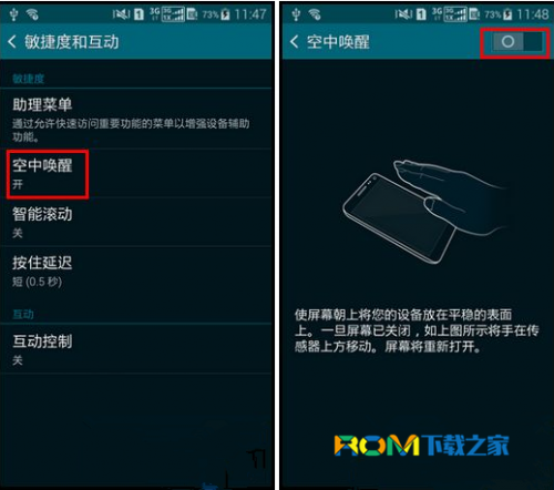三星S4空中唤醒如何关闭?关闭方法教程