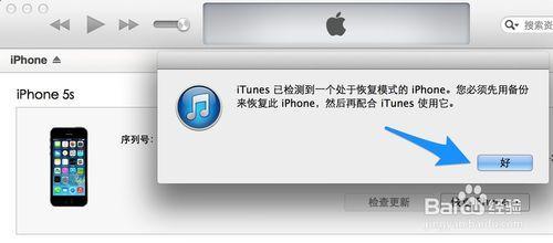 iPhone5系统重装