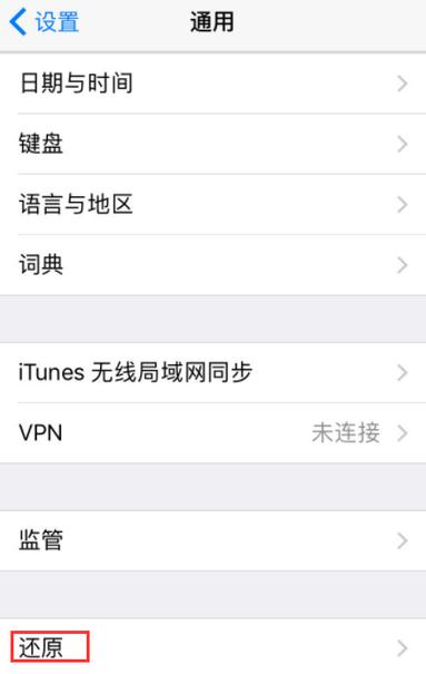 iPhone5系统重装