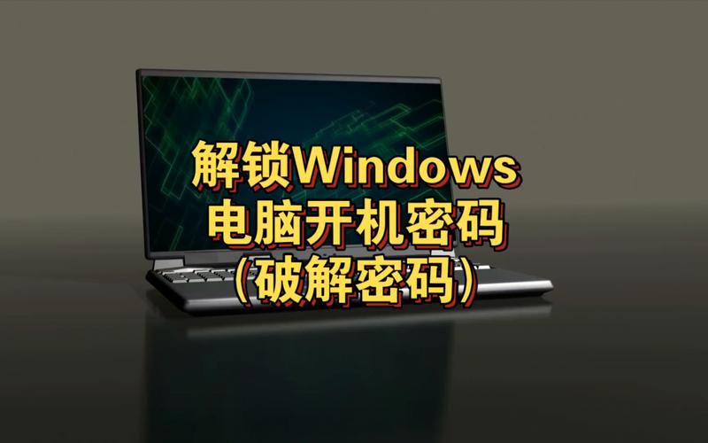 windows设置开机密码在哪里