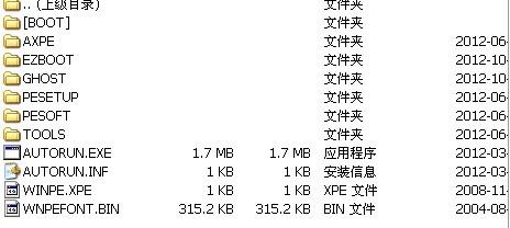 u盘根目录是指哪里