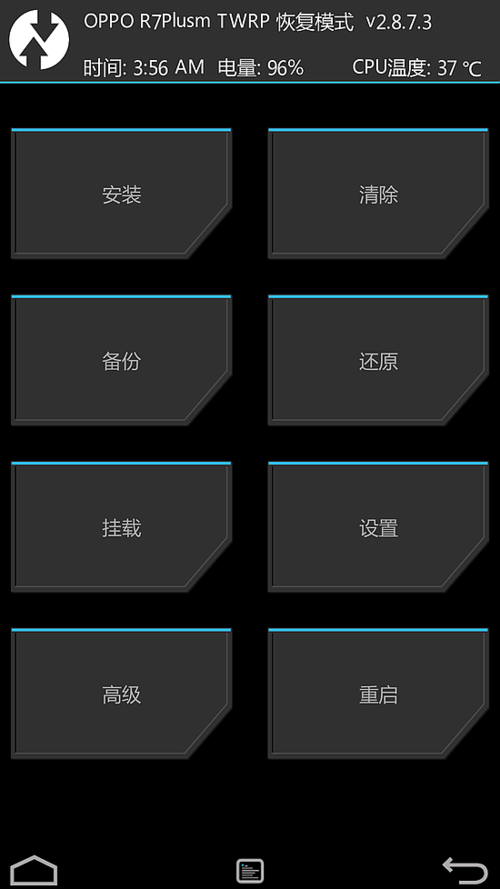 [OPPO社区] R7Plusm刷入CM系统教程