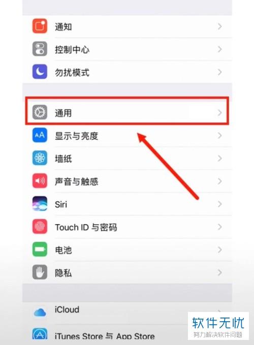 iPhone5放大镜咋关闭?