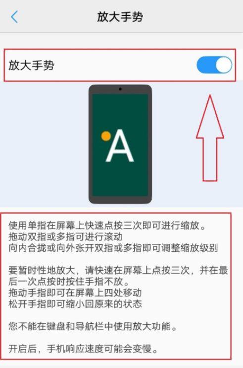 iPhone5放大镜咋关闭?