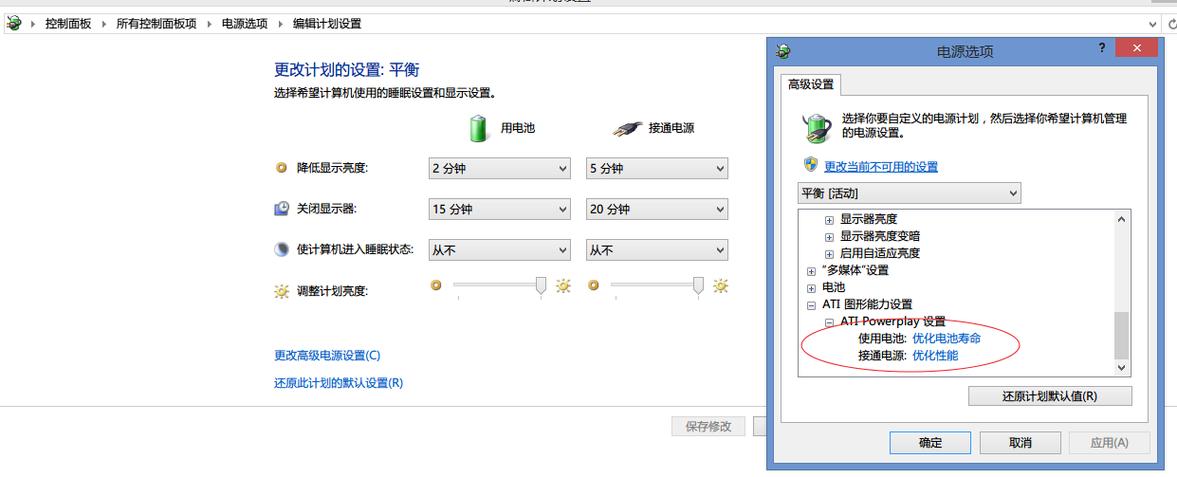 w7电源选项在哪里