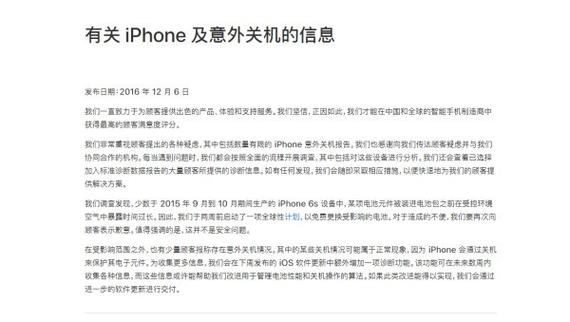 IPHONE5不知道为什么会自动关机