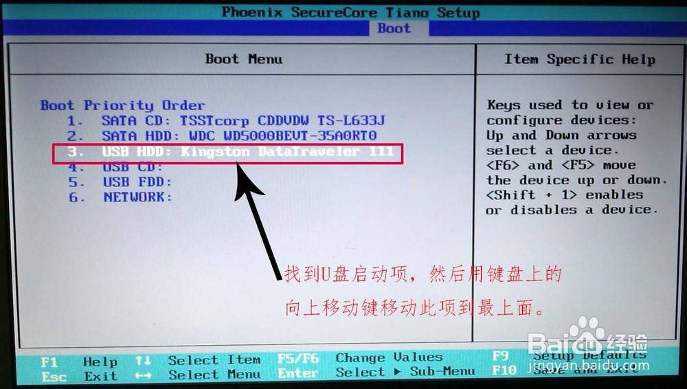 三星s6设置u盘启动