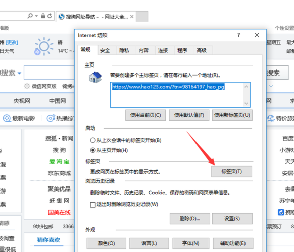 在哪里锁定ie浏览器