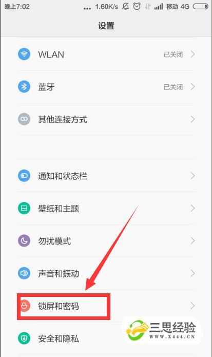 红米note3怎么解锁