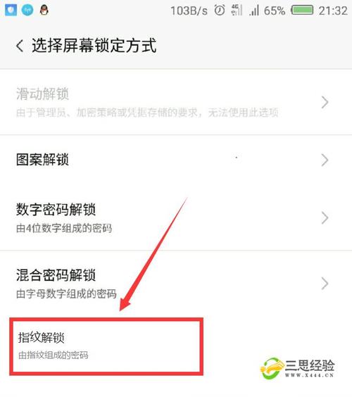 红米note3怎么解锁