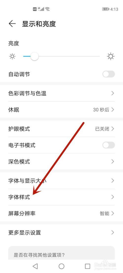 华为Mate8怎么换字体