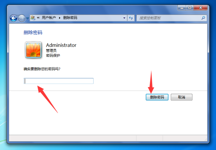 win7密码删除在哪里