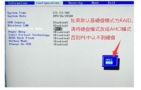 联想电脑bios电源选项在哪里