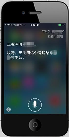 Iphone6越狱后,电话无法打进,怎么办?