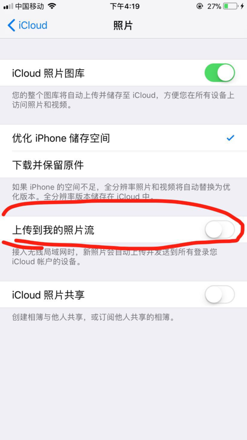 iphone6plus照片流怎么关闭