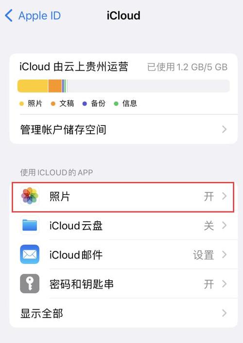 iphone6plus照片流怎么关闭