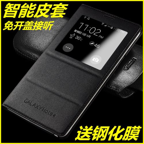 三星note4翻盖保护套屏幕没反应怎么设置