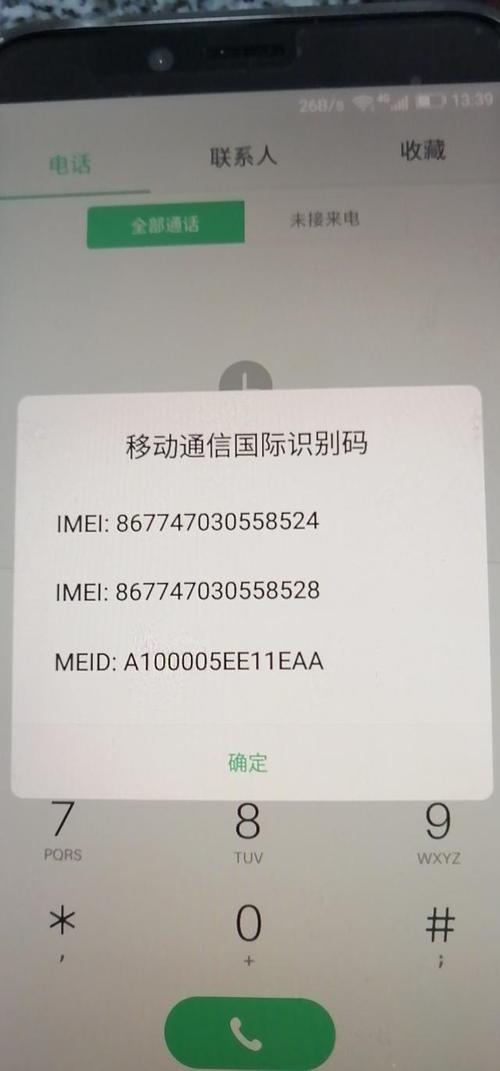 串号是什么意思?