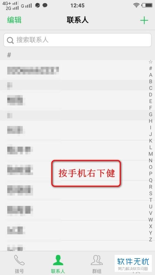 vivo如何给自己手机上的联系人备份