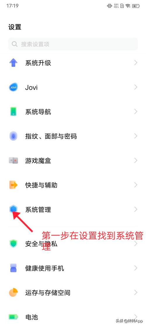 vivo X6怎么开启开发者模式?