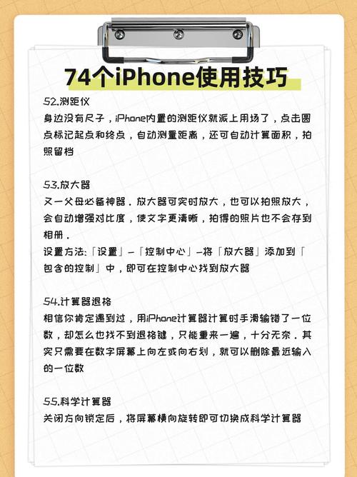 苹果5手机的使用技巧?