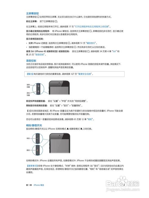 苹果5手机的使用技巧?