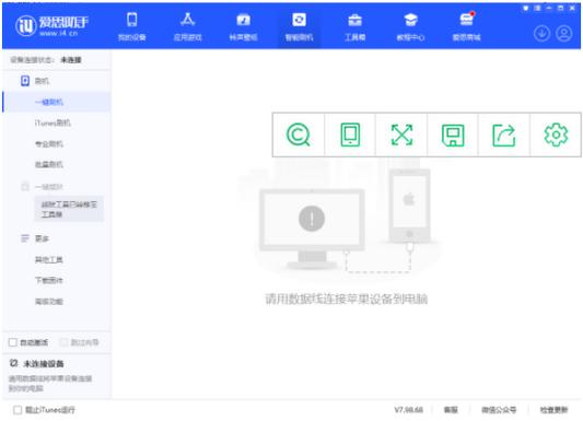 苹果在哪里重装系统