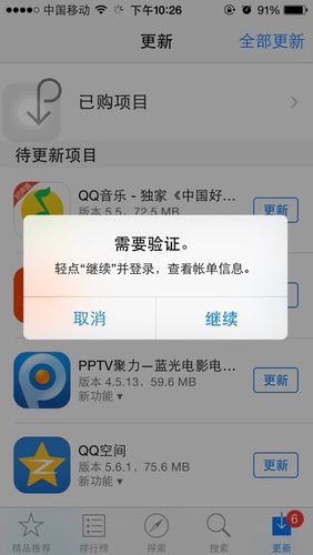 苹果iPhone6S无法下载软件