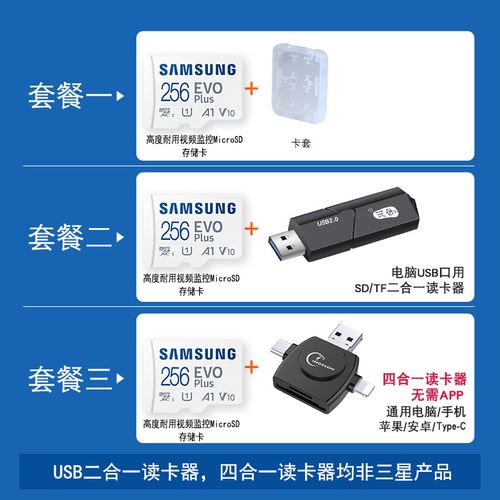 将应用转入扩展SD卡的三种方法