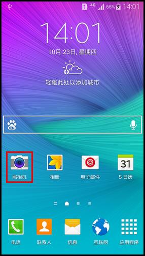 三星note4系统升级了打开照相机不对焦了,怎么办?