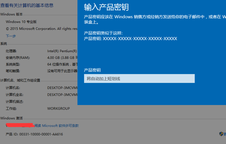 w10系统密钥在哪里