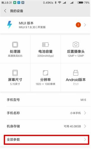 小米note3开不了机是什么原因