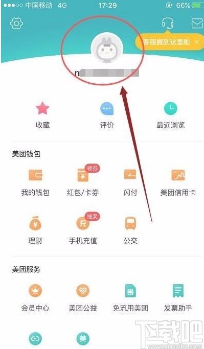 官网已经下单用户如何修改收货信息?