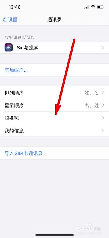 怎么把SIM卡上的通讯录号码导入iPhone5S手机里