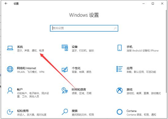 win 10系统护眼模式在哪里