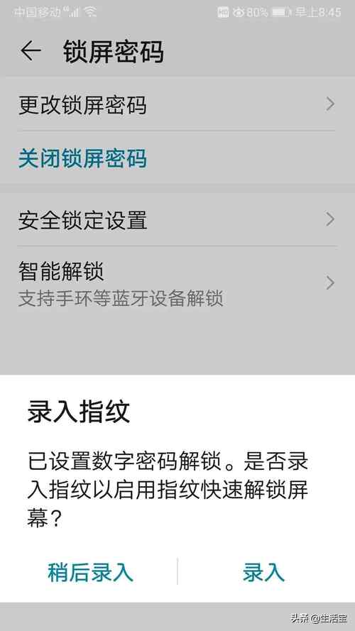 iphone5如何设置锁屏密码?