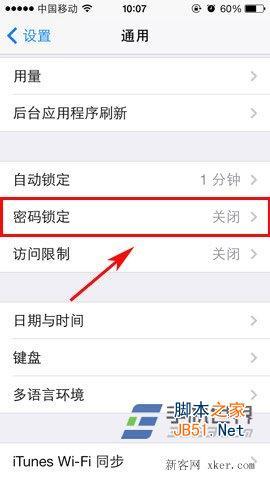 iphone5如何设置锁屏密码?