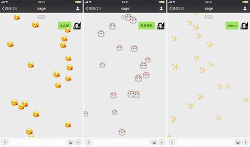 微信表情雨怎么弄?表情雨设置教程