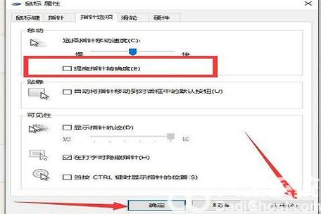 w10鼠标加速哪里关