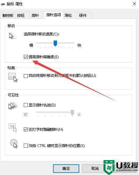 w10鼠标加速哪里关