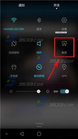 华为mate8怎么截屏