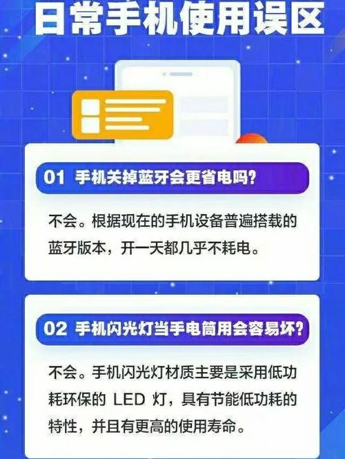 安卓手机用户使用误区