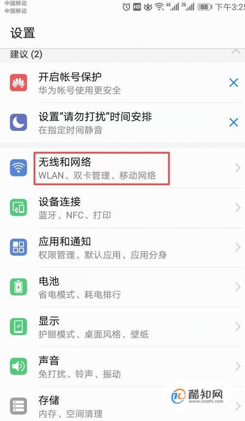 oppo r7 plus能连上wifi但上不了网怎么办