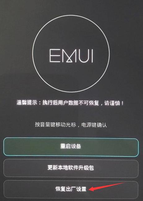 华为Mate7升级后开不了机怎么办?华为Mate7变砖头自救方法