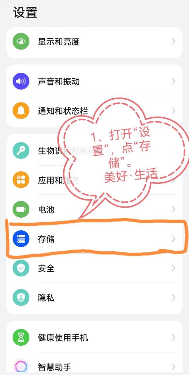 如何更改默认为下载为sd卡