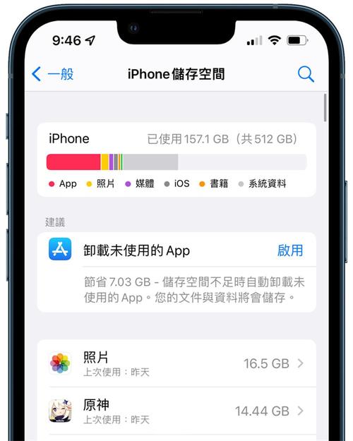 iPhone5s软件闪退怎么办