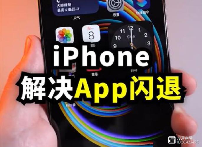 iPhone5s软件闪退怎么办