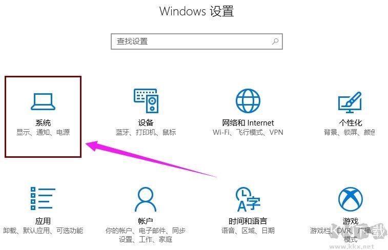 w10快速启动在哪里