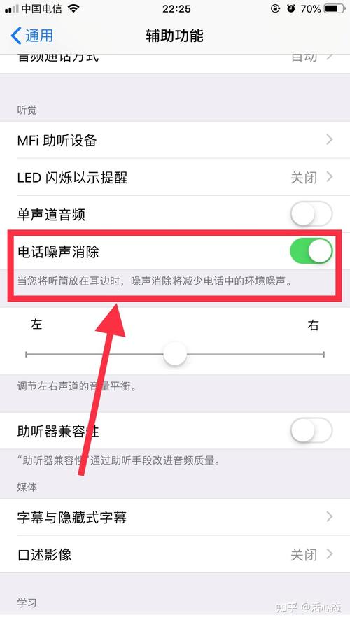 如何解决iPhone6通话声音太小的问题