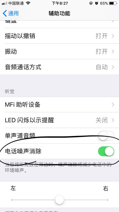 如何解决iPhone6通话声音太小的问题